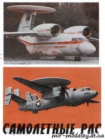 №1851 - АН-71 Е-2С [Левша 2012-10] из бумаги