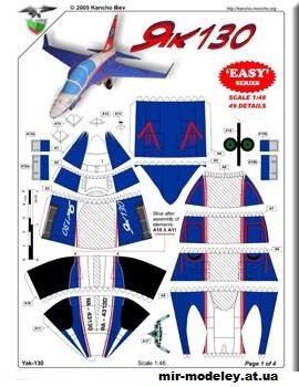 №1829 - Учебно-боевой самолет Як 130 [Kancho Iliev 2005] из бумаги