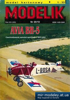 №1855 - Avia BH-5 [Modelik 2010-20] из бумаги