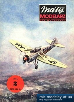 №1836 - Polski samolot LWD Szpak-2 [Maly Modelarz 1976-03] из бумаги