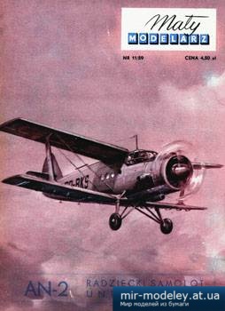 №1848 - Samolot universalny An-2 [Maly Modelarz 1959-11] из бумаги