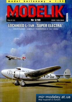 №1856 - Lockheed L-14H 