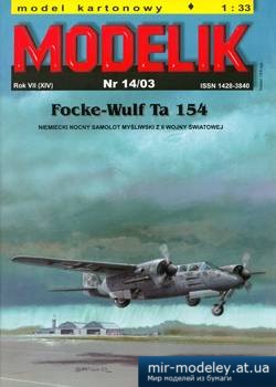№1844 - Focke-Wulf Ta 154 [Modelik 2003-14] из бумаги