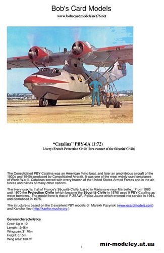 №1877 - Противопожарный самолет PBY-6A 
