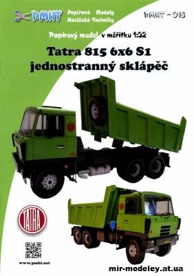 №1871 - Самосвал Tatra 815 6x6 S1 (PMHT 018) из бумаги