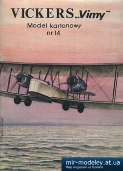 №1850 - Vickers 