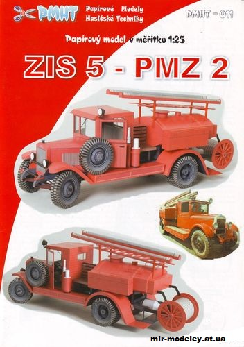 №1901 - Пожарная машина ЗиС-5 ПМЗ-2 / ZiS-5 PMZ-2 (PMHT 011) из бумаги