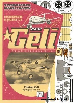 №1869 - Fokker EIII [Geli 071] из бумаги