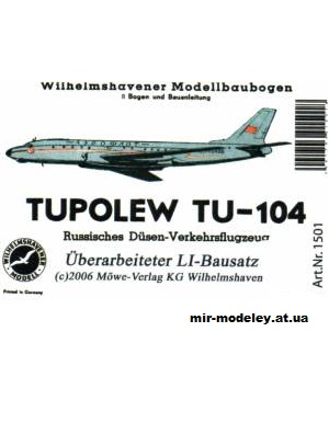 №1835 - Tu-104 [WHM 1501] из бумаги