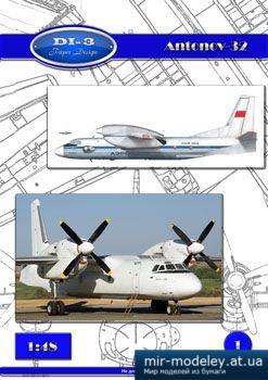 №1868 - Многоцелевой транспортный самолет Ан-32 (DI-3) из бумаги
