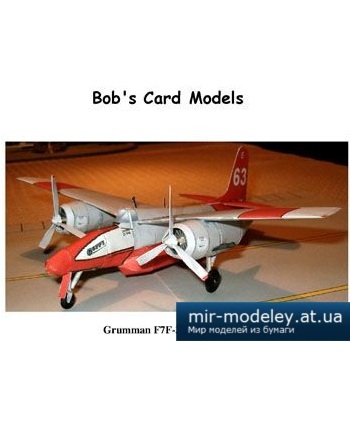 №1887 - Grumman F7F-3 Tigercat [Bob's Card Models] из бумаги