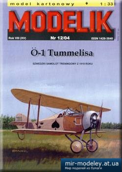 №1825 - O-1 Tummelisa [Modelik 2004-12] из бумаги