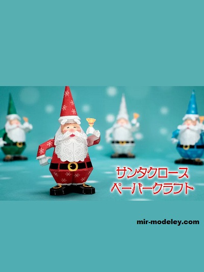 №18612 - Cute Santa Claus [Pinoart Papercraft] из бумаги