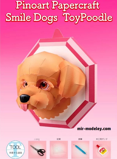 №18594 - Smile Dog Toy poodle Dog [Pinoart Papercraft] из бумаги