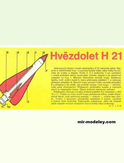 №18680 - Hvězdolet 21 [ABC 20/1982] из бумаги