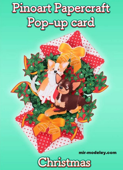 №18672 - Christmas Novelty goods Pop-up card [Pinoart Papercraft] из бумаги