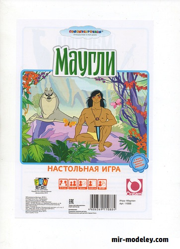 №18727 - Маугли (FanGame: Origami) из бумаги