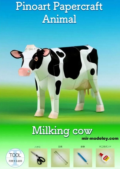 №18676 - Animal Milking cow [Pinoart Papercraft] из бумаги