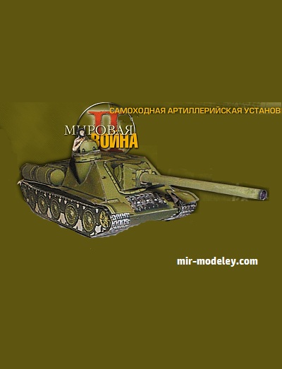 №18750 - СУ-100 [Танкодром на столе - Бумми] из бумаги