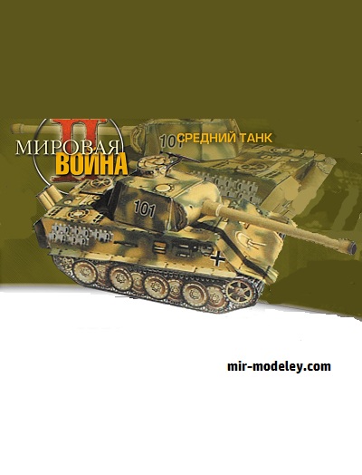№18754 - PzKpfw V Пантера [Бумми] из бумаги