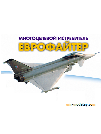 №18747 - Летающие модели 