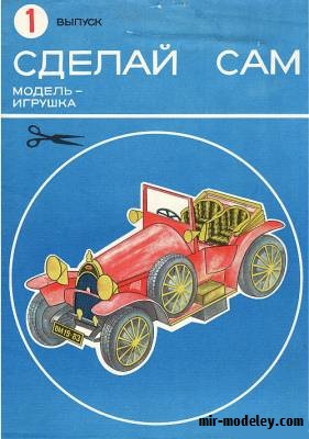 №18713 - Бугатти Тип 55 (Сделай сам) из бумаги