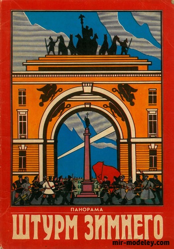 №18728 - Панорама 