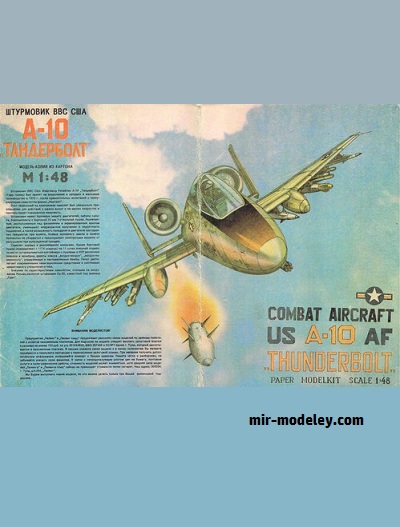 №18714 - A-10 Thunderbolt (Пеленг) из бумаги