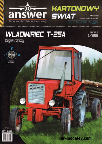 №18739 - Wladimiriec T-25A (Answer KS 2022-06) из бумаги
