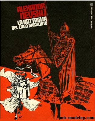 №18718 - Александр Невский: Битва на Чудском озере из бумаги