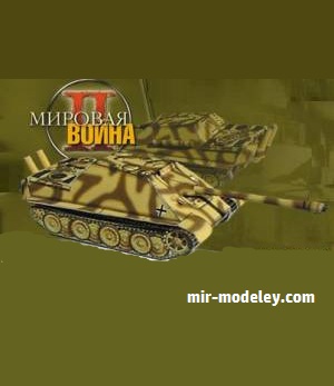 №18753 - Ягдпантера (Бумми) из бумаги