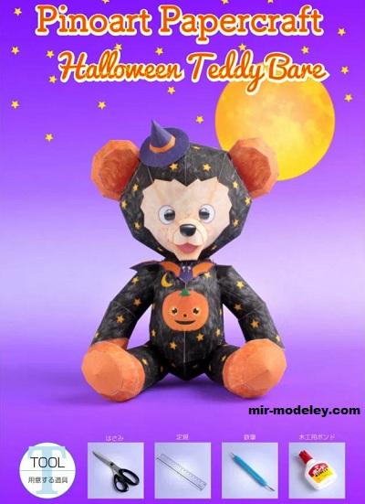 №18673 - Halloween Teddy Bare [Pinoart Papercraft] из бумаги