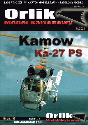 №18861 - Kamow Ka-27PS (Orlik 193) из бумаги