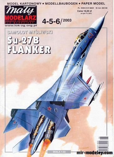 №18860 - Су-27Б / Su-27B Flanker (Maly Modelarz 4-5-6/2003) из бумаги