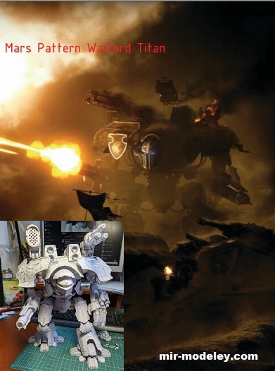 №19078 - Mars pattern Warlord Titan (Games Workshop) из бумаги