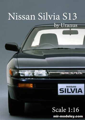 №19118 - Nissan Silvia s13 (Uranus) из бумаги