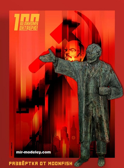 №19278 - Статуя В. И. Ленина / Statue of Vladimir Lenin (MooNFishr) из бумаги