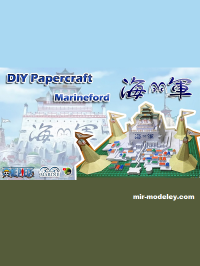 №19513 - Маринфорд / Marineford (craft tama) из бумаги