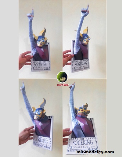 №19476 - Wanted poster: Согекинг / Sogeking (craft tama) из бумаги