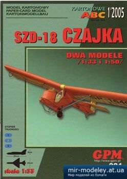 №1993 - Планер SZD-18 CZAJKA [GPM 224] из бумаги