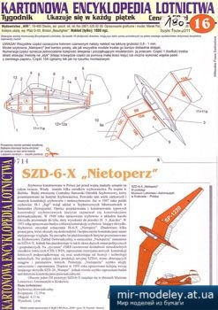 №1936 - SZD-6-X Nietopirz [KEL 016] из бумаги
