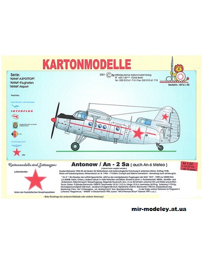 №1947 - Зондировщик Атмосферы Ан-2 ЗА / An-2 Sa (Ан-6 Метео / An-6 Meteo) [MDK] из бумаги