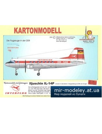 №1949 - Ближнемагистральный пассажирский самолет Ил-14П / Iljuschin IL-14P Interflug (MDK) из бумаги