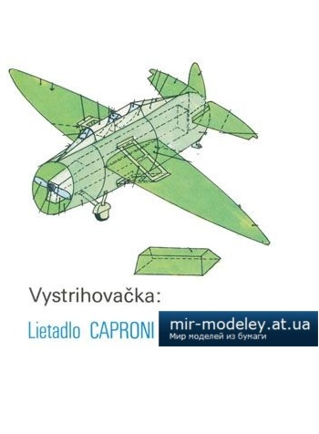 №1962 - Caproni Stipa [Elektron-Zenit 1988-1989 23-24] из бумаги