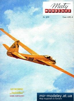 №1997 - Szybowiec Jaskolka [Maly Modelarz 1959-05] из бумаги