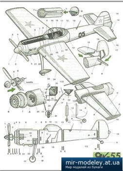 №1912 - Як-55 [Левша 2003-10] из бумаги