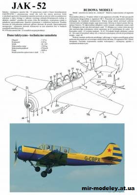 №1954 - Учебно-тренировочный самолет Як-52 / Jak-52 (6 вариантов раскраски) из бумаги