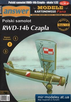 №1989 - RWD-14b Czapla [Answer MKF 2007-06] из бумаги