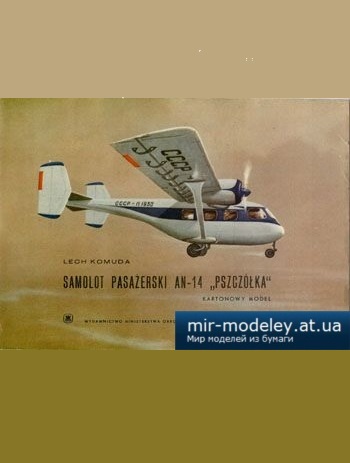 №2001 - Легкий многоцелевой транспортный самолет Ан-14 «Пчелка» / An-14 «Pszczolka» [MON] + вектор из бумаги