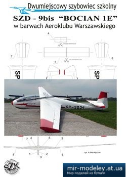 №1991 - Планер SZD-9bis Bocian 1E (Swiat z kartonu) из бумаги